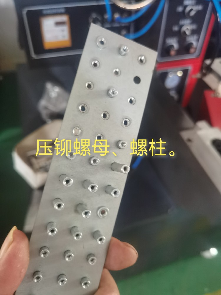 工件壓鉚螺母螺柱